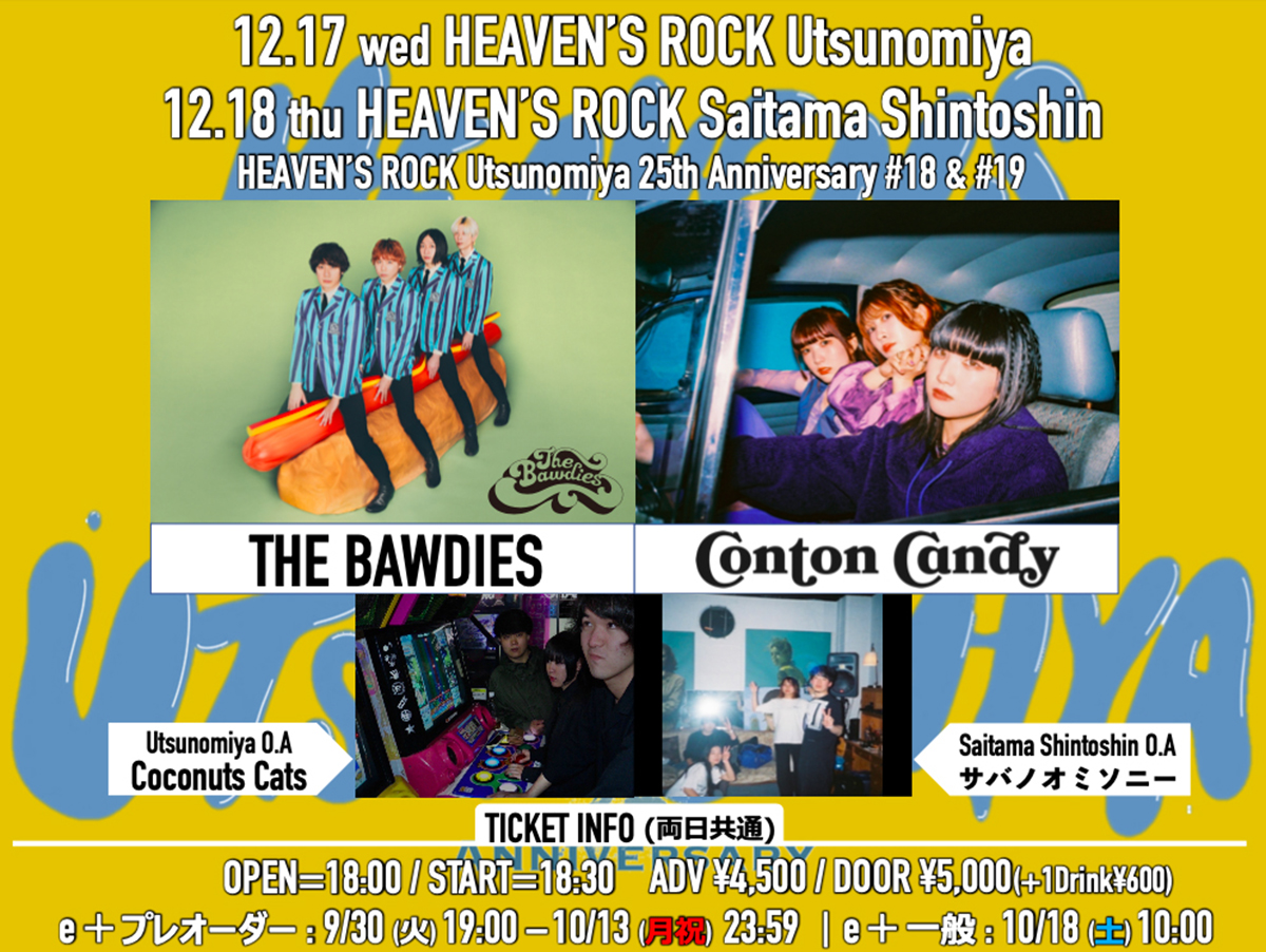 2025/12/18 - HEAVEN